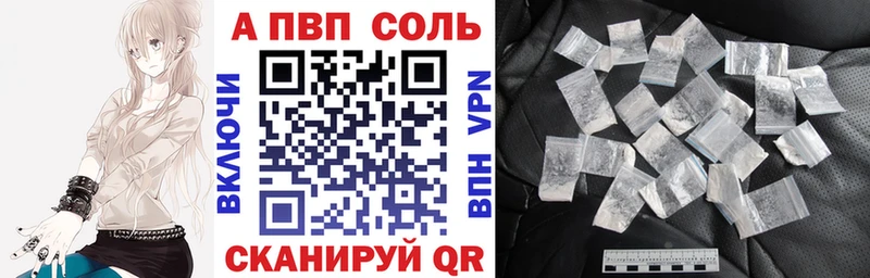 A PVP Соль  где можно купить наркотик  Красновишерск 