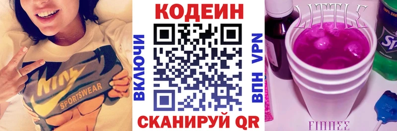 наркота  Красновишерск  Кодеин Purple Drank 