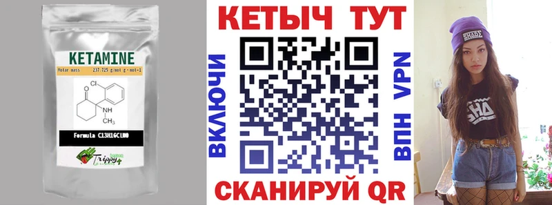 Кетамин ketamine  Красновишерск 