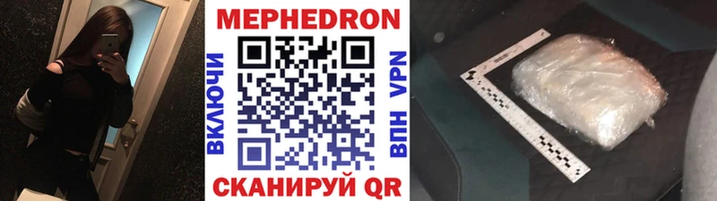 МЯУ-МЯУ mephedrone  мега ССЫЛКА  Красновишерск 